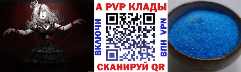 Alfa_PVP Crystall  Мурино 