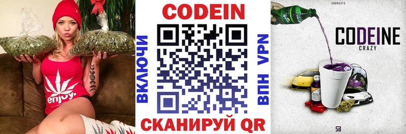 Кодеин напиток Lean (лин)  Мурино 